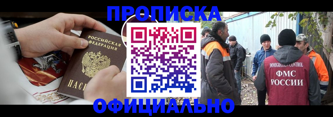 временная прописка в Вятских Полянах