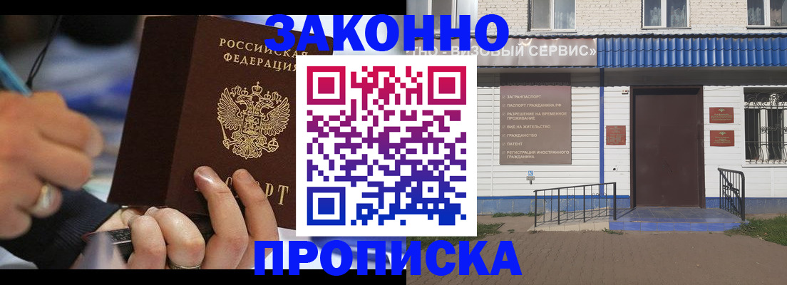 прописка для школы в Вятских Полянах