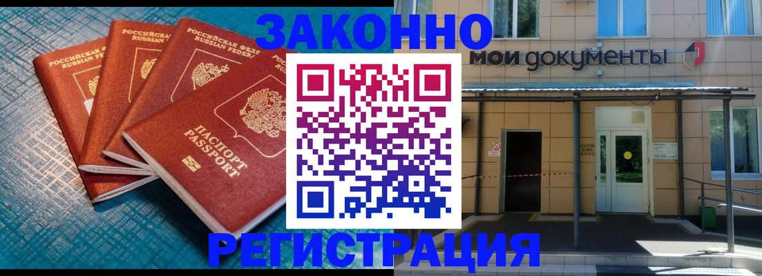 регистрация по разрешению на временное проживание в Вятских Полянах
