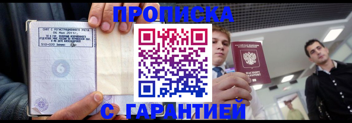 временная регистрация по месту пребывания в Вятских Полянах