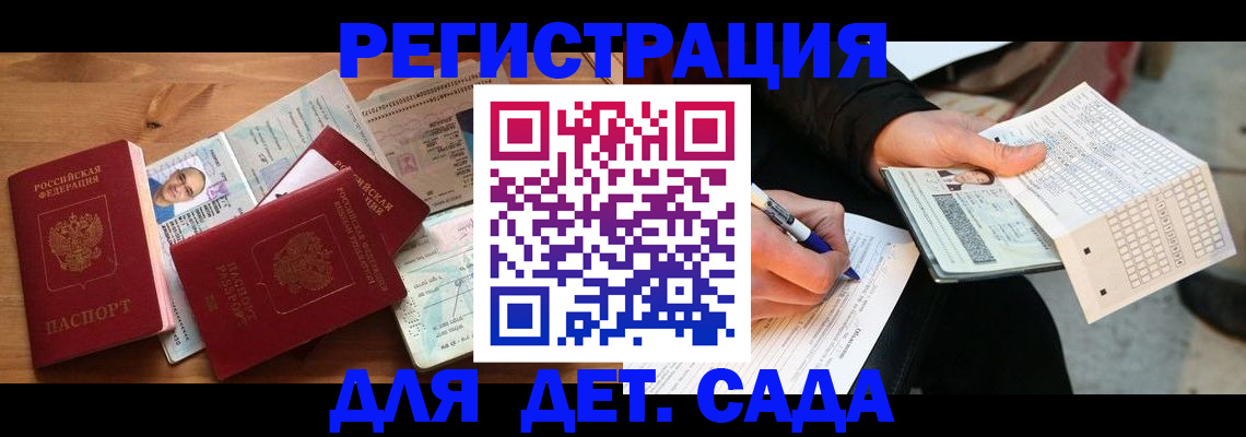 временная регистрация в квартире в Вятских Полянах
