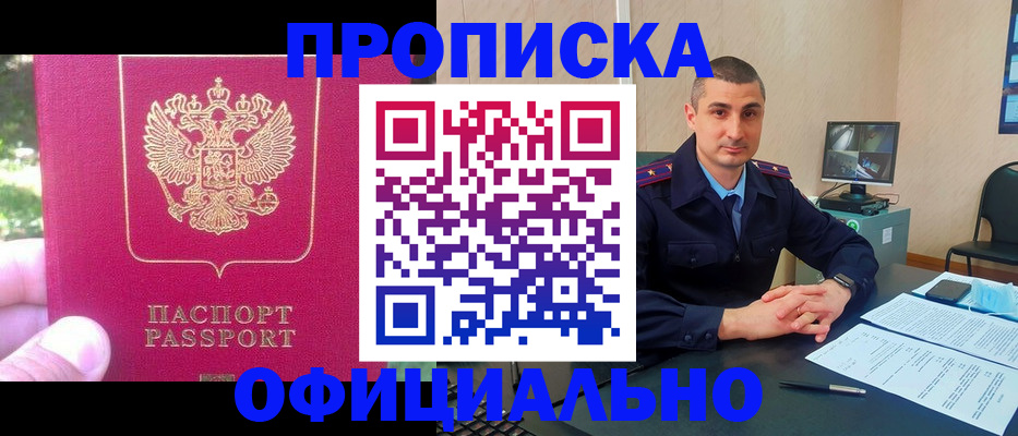 прописка штамп в Вятских Полянах