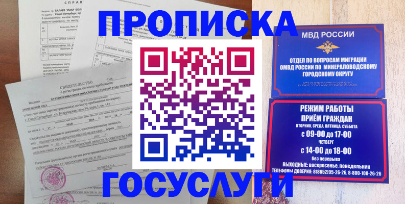 временная регистрация для всех в Вятских Полянах