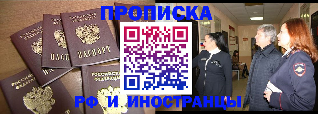 временная регистрация недорого в Вятских Полянах